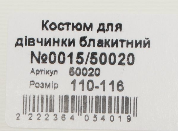 Костюм Roksana для дівчинки р.122 блакитний №0015/50020